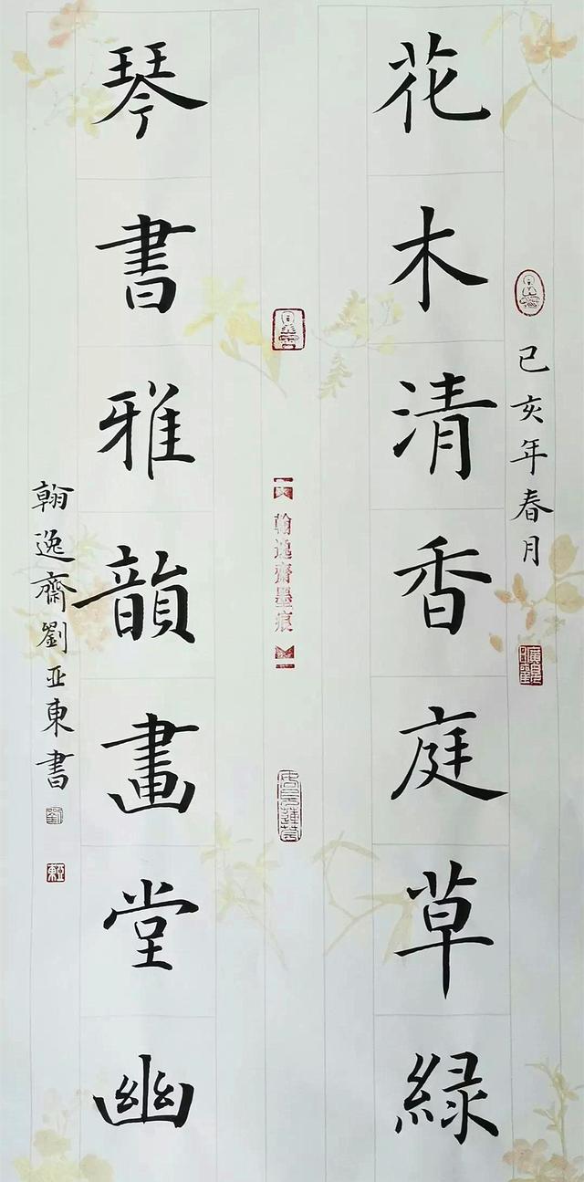 组织策划小楷名家邀请展,博采众长的刘亚东_书法