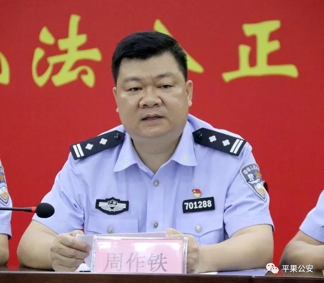 平果警方破案8起抓获犯罪嫌疑人14人其中5人涉毒还包括