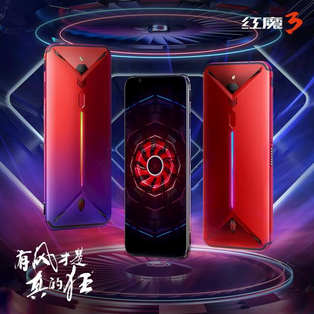 全球首发风冷散热 超能打的红魔3电竞手机正式发布 澳门凯旋门网站游戏