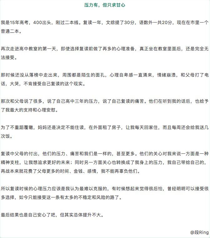 
过来人：复读不复读这种事，可以想，但不是现在！


