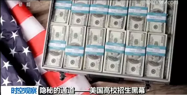 
花650万美元送女儿上斯坦福？老父亲老母亲都回应了…


