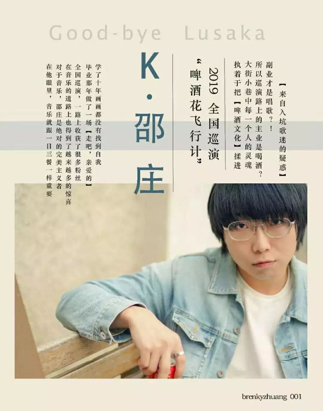 演出公告 k邵庄《啤酒花飞行记》全国巡演石家庄站;2019年6月14日21