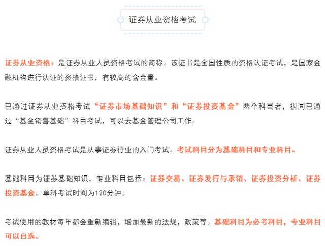 
这两个证书优势这么多，你考了吗？


