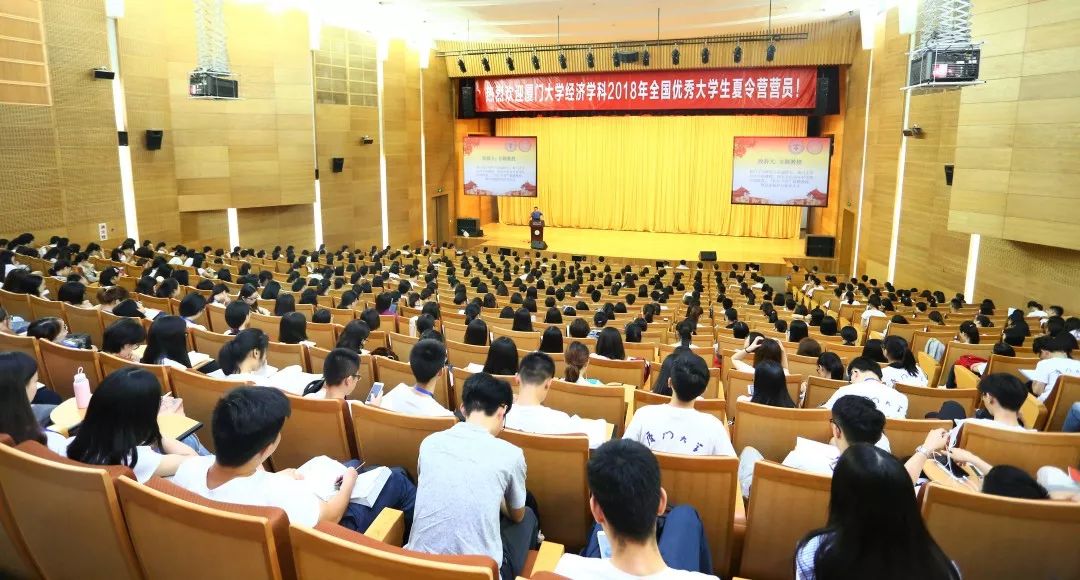 2019年经济学夏令营_夏令营 厦大经济学科2019年全国优秀大学生统计学夏令营