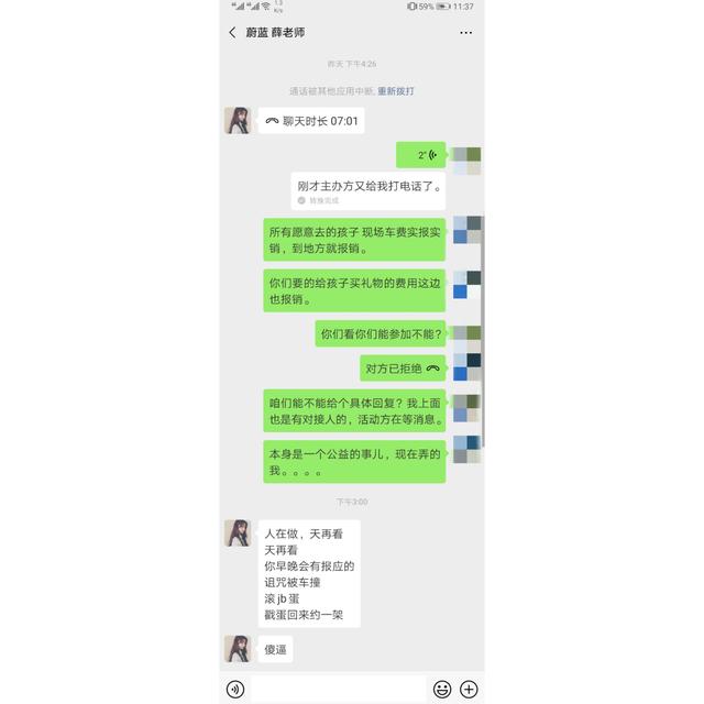 
校外培训机构凭啥那么牛？教师辱骂他人校长包庇不做声？


