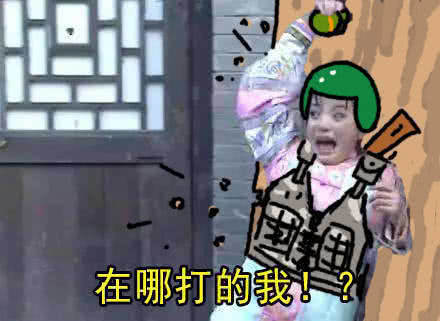 最近刺激战场表情包火了:98k警告,再皮我就打你呦!