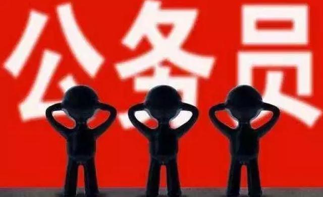 
这类人有望直接成为公务员


