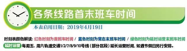 注意!今明两天,上海一大波轨交线延时运营!文末有各条线路实用干货,请收藏 十大电子游艺网址