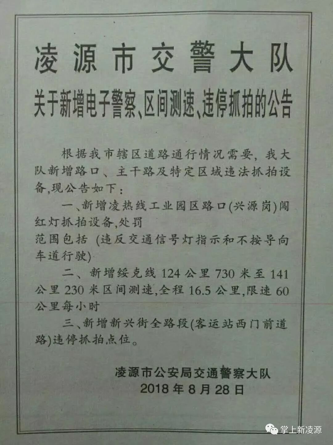 凌源市区人口_绥中到凌源高速规划图(3)