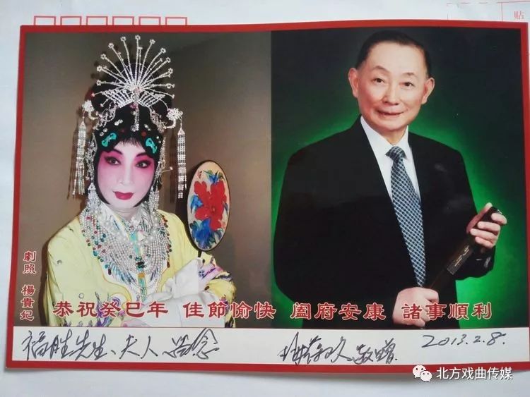 会现场我是一号送殡车证与梅葆玖夫人林丽源师娘留影与京剧演员尚长荣