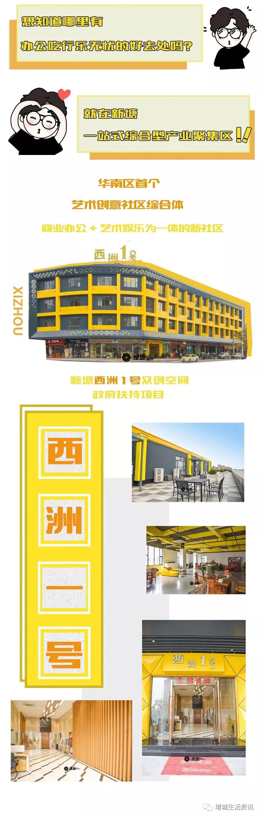 震撼!多栋大黄屋拔地而起!吃喝玩乐一网打尽!新塘又一娱乐饮食办公新地标(内含重磅福利) 博E百娱乐场官网