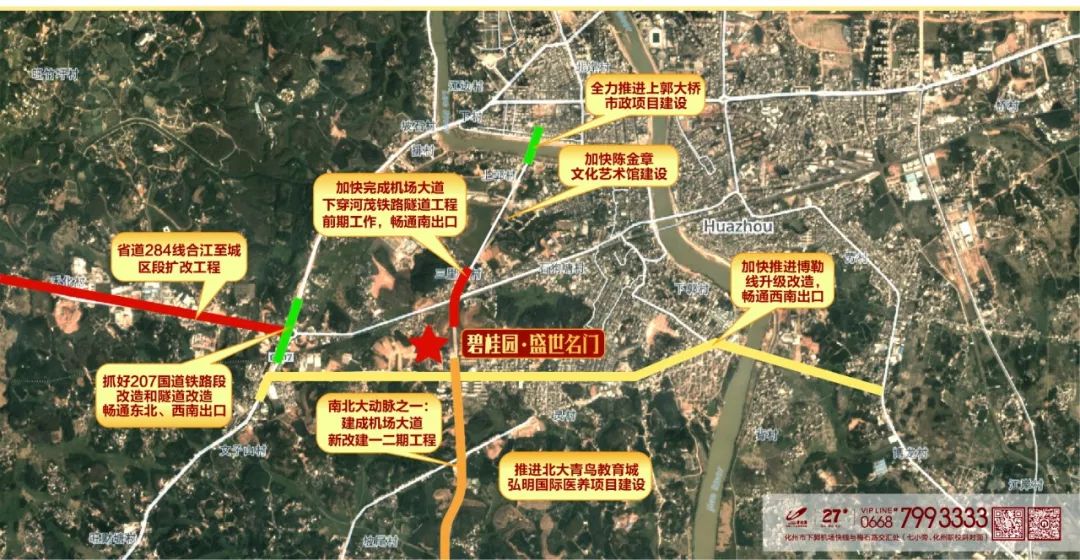 化州下郭碧桂园│住过一字楼才知道什么是好房子!