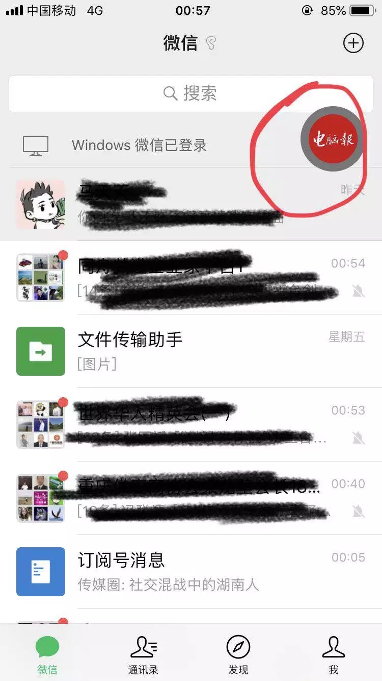 
不知道这四个功能？那你微信白玩了！


