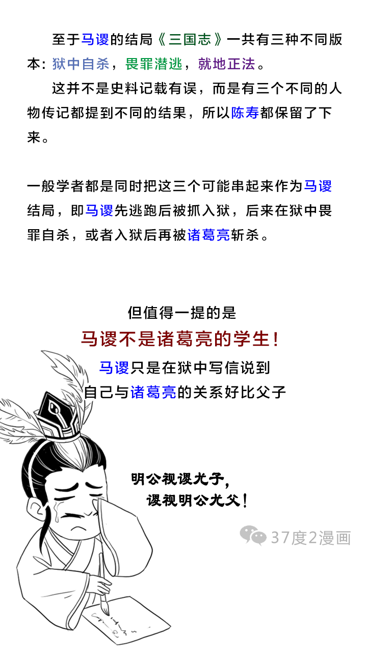 张郃为什么能上“五子良将”