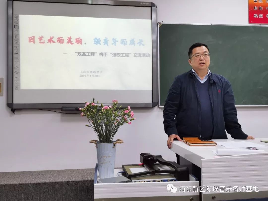 因艺术而美丽强青年而成长双名工程艺术攻关基地携手强校工程蔡路中学