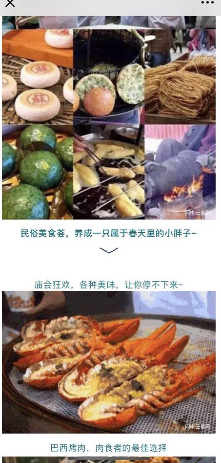 淮南吾悦广场的美食节真是"精彩"!