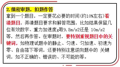 
高考文理综这些加分技巧高考状元、学霸都在用！高考生别错过！


