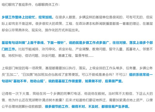 大学毕业,到底要不要考乡镇公务员?有前途吗?
大学毕业,到底要不要考乡镇公务员?有前途吗?