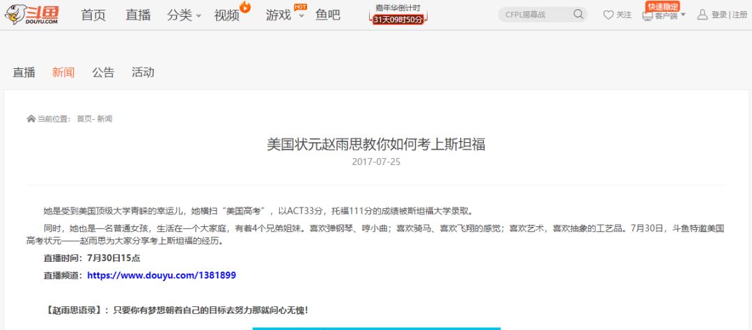 
中国富豪花4300万送女儿进斯坦福，被扒了个精光？最新进展…



