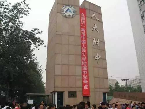 中国最强的4所中学,堪称“清华北大的摇篮”,考上赚大了!
中国最强的4所中学,堪称“清华北大的摇篮”,考上赚大了!