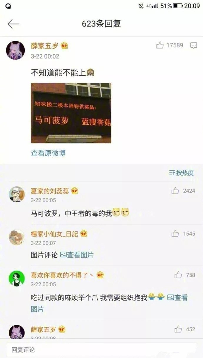 
学校的黑暗料理各种花样！还好我毕业早哈哈哈哈


