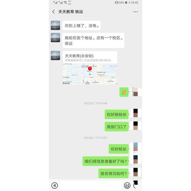 
校外培训机构凭啥那么牛？教师辱骂他人校长包庇不做声？


