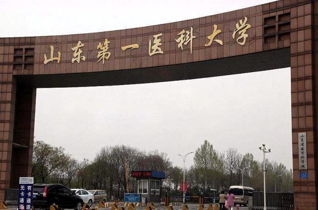 山东医大的“小目标”:10年进入国内医学高校排名前十! bt365体育在线网址