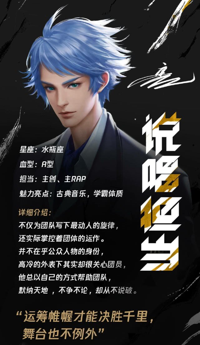 王者荣耀男团出道,李白人气最高,你会粉谁呀?
