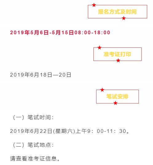 
重磅，招6331人！三年转编，不限户籍！


