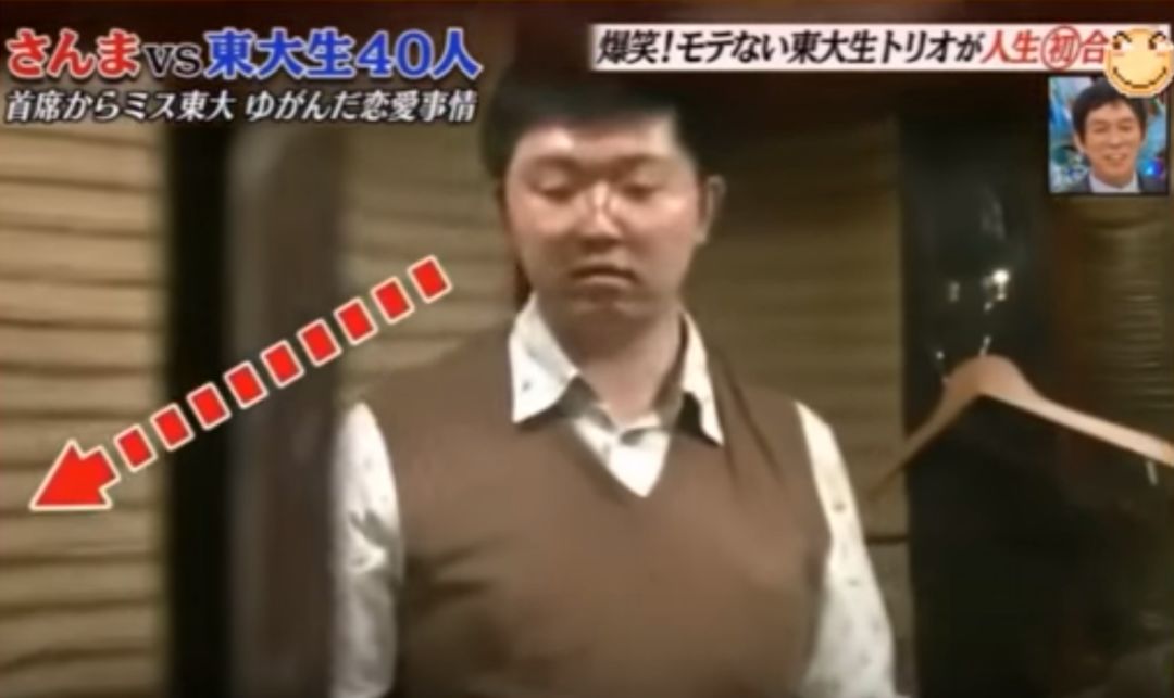 
东京大学的男生爱无能，日本电视台操碎了心


