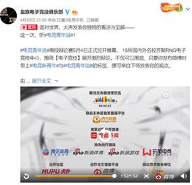 
原创
清华、武大学霸齐聚RNG北京主场，电竞“奇葩说”成了？


