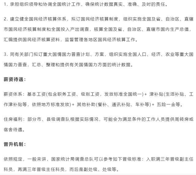 这八大公职系统,基本工资+职务工资+级别工资+五险一金!
这八大公职系统,基本工资+职务工资+级别工资+五险一金!