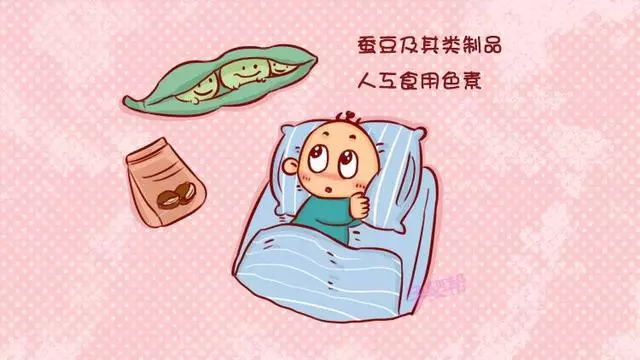                     蚕豆病“传男不传女”？蚕豆病对宝宝有什么危害？