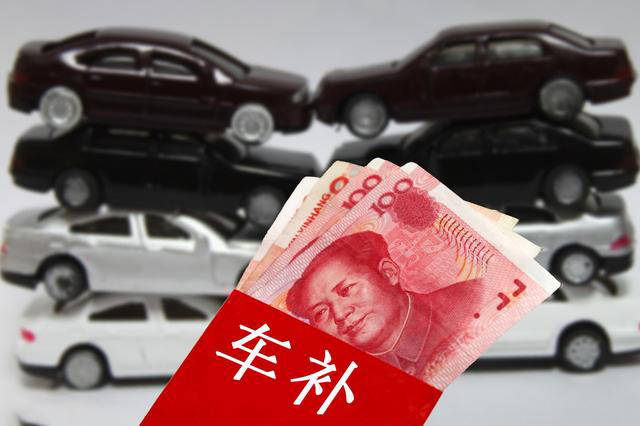 
2019年事业单位车补发放，老师和医生也会有吗？


