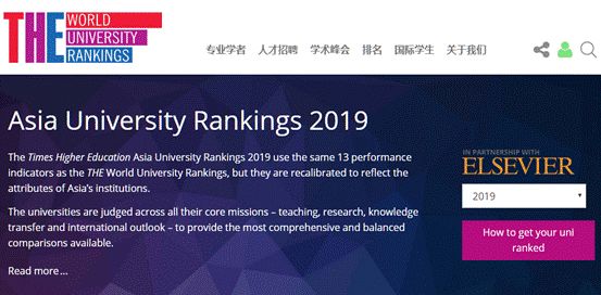 最新亚洲大学排名！武大华科排名大幅提升
