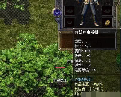 热血传奇这些年来有哪些名字被取代的极品装备