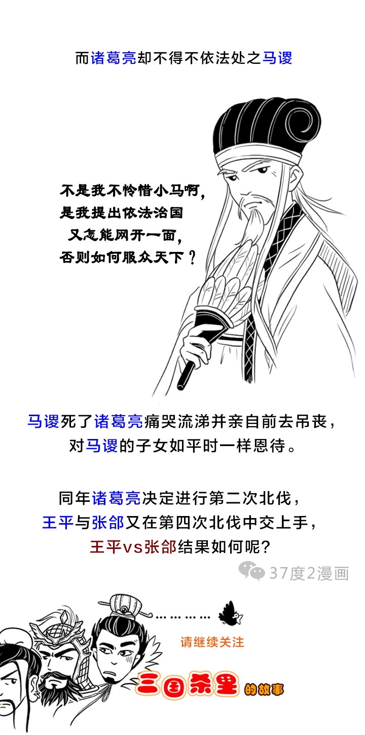 张郃为什么能上“五子良将”