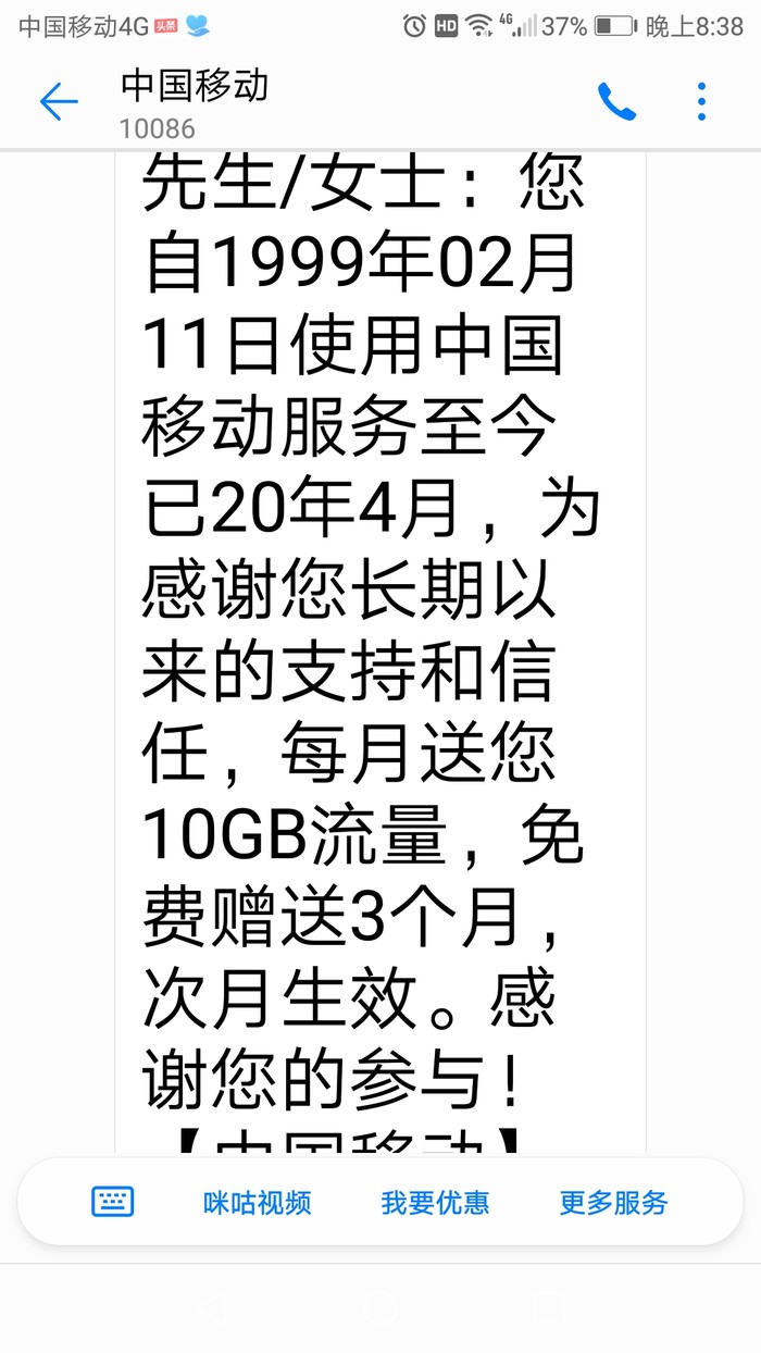 10g流量能用多久