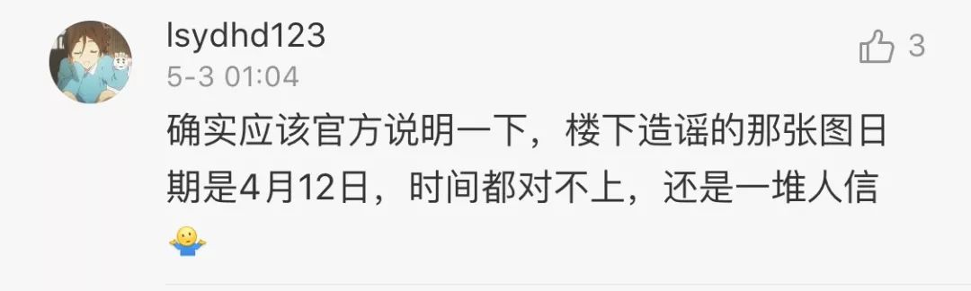 
网友都在给10086发送2019！是个坑？中国移动回复了


