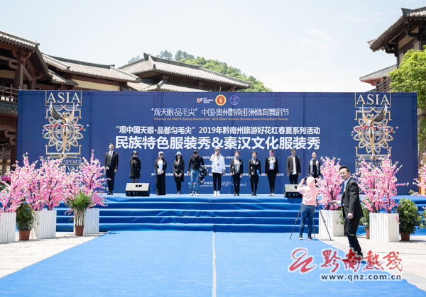 黔南州五一假期活动精彩纷呈,影视城上演“好花红民族特色走秀大赛” 澳门赌博开户