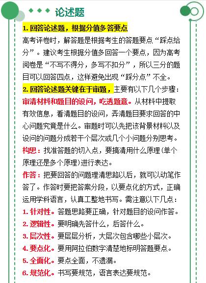 
高考文理综这些加分技巧高考状元、学霸都在用！高考生别错过！


