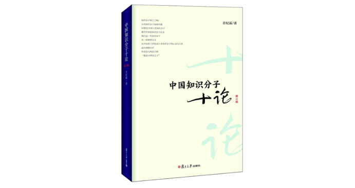 许纪霖×杨念群×欧阳哲生：历史多棱镜下的“五四”