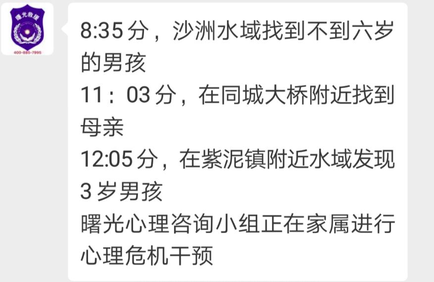 漳州失联母子3人找到了!苦寻60小时,等来最痛心的消息! YG电子游艺