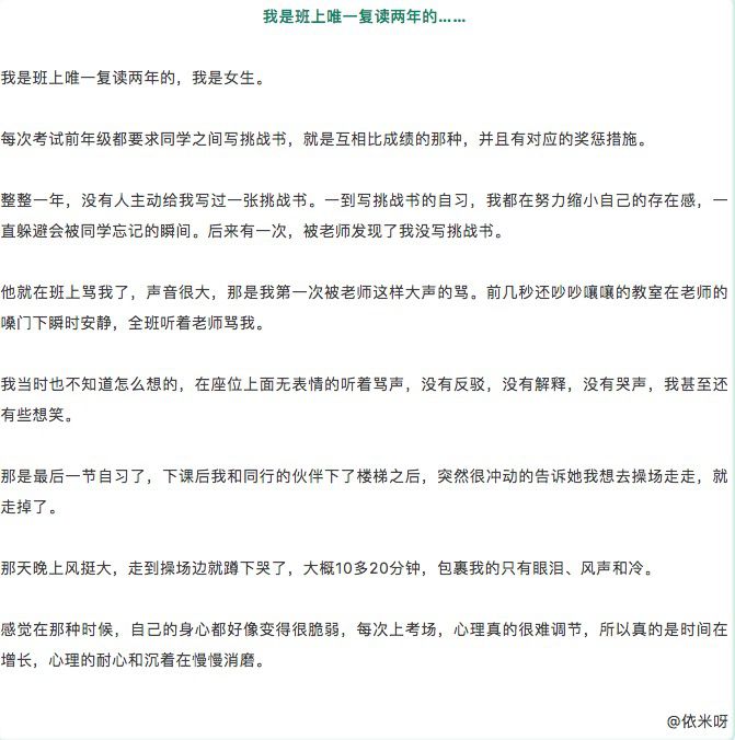 
过来人：复读不复读这种事，可以想，但不是现在！


