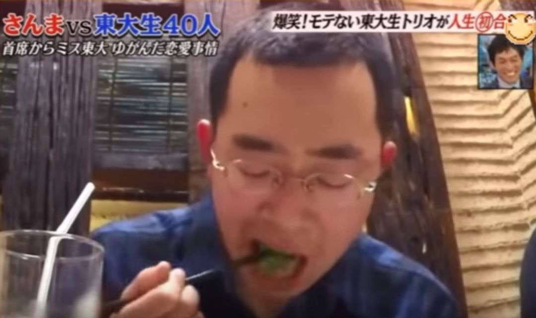 
东京大学的男生爱无能，日本电视台操碎了心


