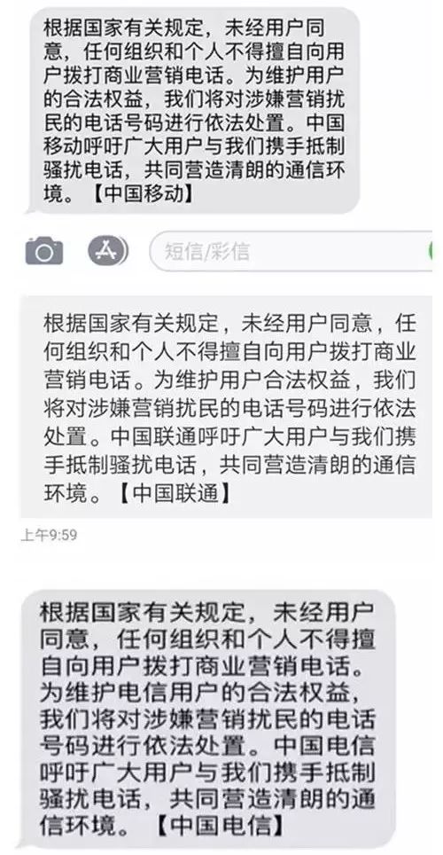 短信被运营商禁用