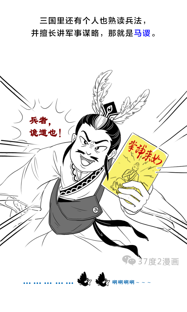 张郃为什么能上“五子良将”