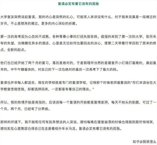 
过来人：复读不复读这种事，可以想，但不是现在！


