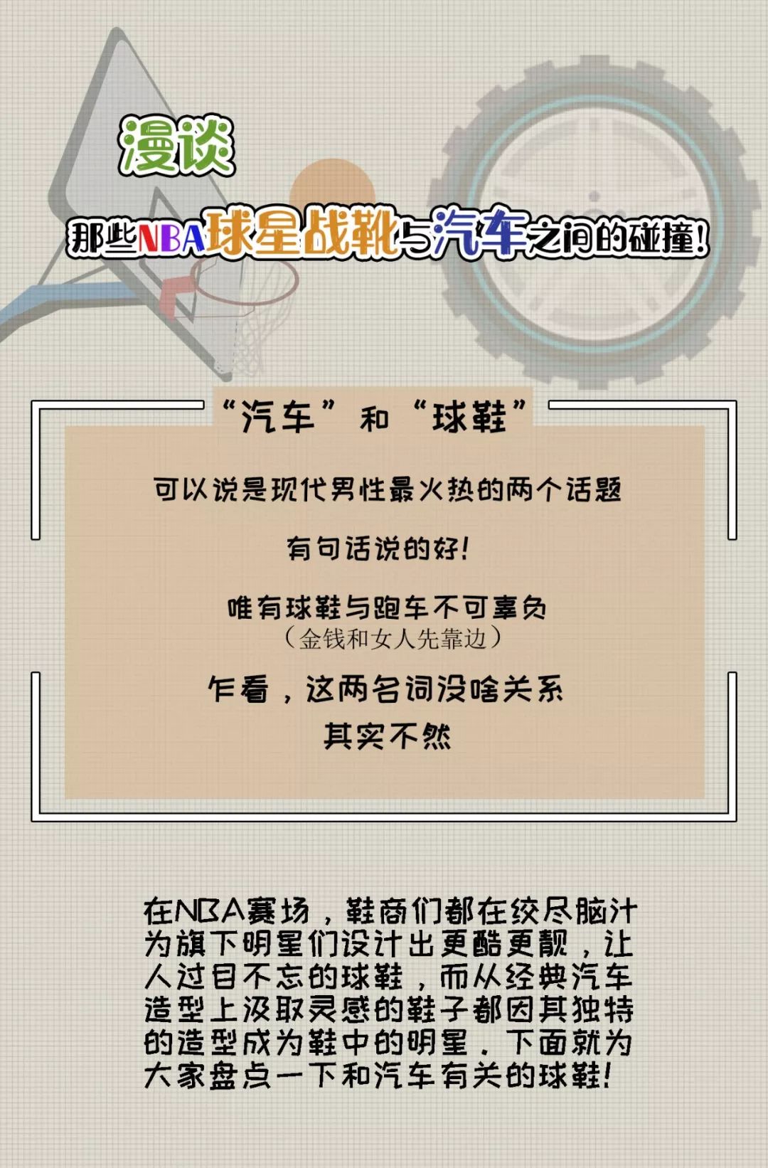 NBA球星战靴与车激情碰撞!唯有球鞋和跑车不可辜负 钱柜娱乐手机版