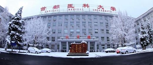 
医科大学哪家强？这3所高校实力强盛，就业前景好


